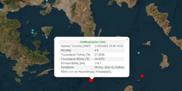 ΣΥΜΒΑΙΝΕΙ ΤΩΡΑ: Ισχυρός σεισμός τώρα κοντά στην Αττική