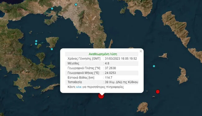 ΣΥΜΒΑΙΝΕΙ ΤΩΡΑ: Ισχυρός σεισμός τώρα κοντά στην Αττική