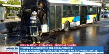 Alldaynews.gr Πρόεδρος Εργαζομένων ΟΑΣΘ: Μπλόκαραν οι πόρτες στο λεωφορείο – Έσπασαν τζάμια για να βγουν – Να μην γίνουμε Τέμπη