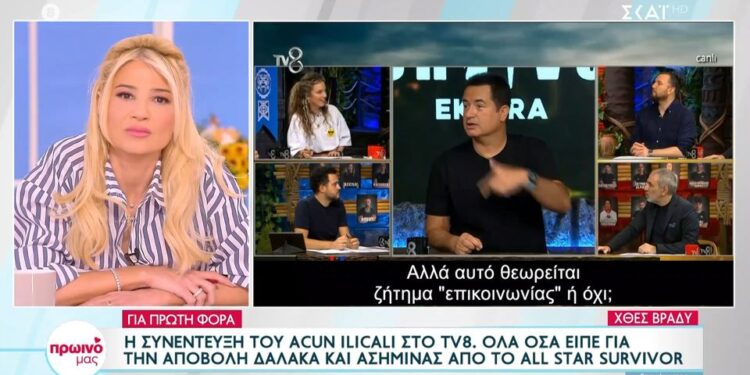 Μεγάλη ανατροπή στο Survivor: Ο Acun αποκάλυψε πως η Δαλακά δεν τηλεφώνησε σε κάποιον (video)