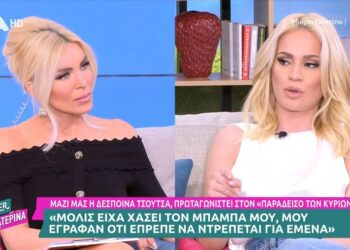 Δέσποινα Τσούτσα: «Μόλις είχα χάσει τον μπαμπά μου, μού έγραφαν ότι έπρεπε να ντρέπεται για εμένα – Όποιος έχει κακία μέσα του»