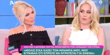 Alldaynews.gr Δέσποινα Τσούτσα: «Μόλις είχα χάσει τον μπαμπά μου, μού έγραφαν ότι έπρεπε να ντρέπεται για εμένα – Όποιος έχει κακία μέσα του»