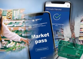 Market Pass: Κλείνει την Τετάρτη (15/3) η πλατφόρμα – Μέχρι πότε θα γίνουν οι πληρωμές