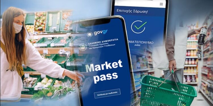 Alldaynews.gr Market Pass: Κλείνει την Τετάρτη (15/3) η πλατφόρμα – Μέχρι πότε θα γίνουν οι πληρωμές