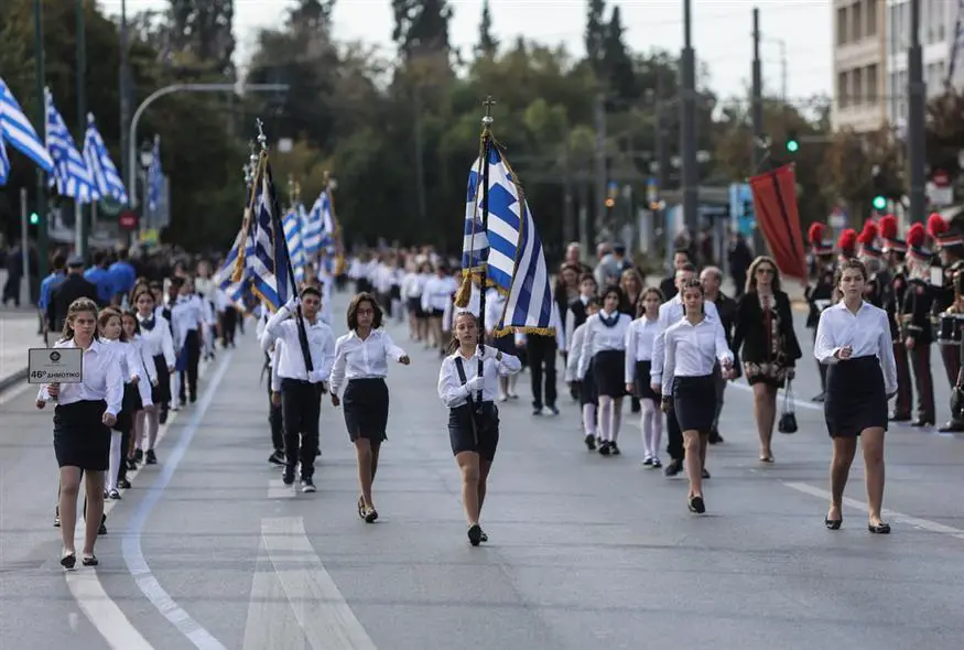 παρέλαση