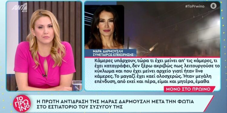 Alldaynews.gr Νέα Σμύρνη: Η στιγμή απεγκλωβισμού μωρού πάνω από το εστιατόριο – Γνωστό πρώην μοντέλο έχει ποσοστό (video)