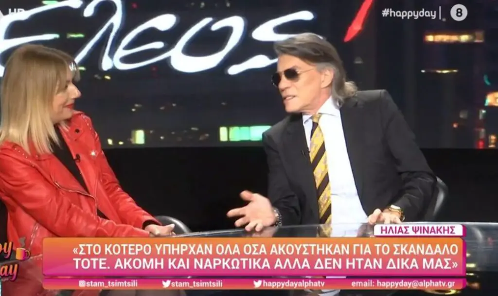 ψινάκης