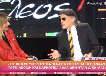 Ηλίας Ψινάκης: «Όλα υπήρχαν μέσα στο κότερο, ακόμα και ναρκωτικά, αλλά δεν ήταν δικά μας»
