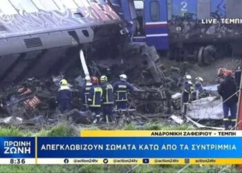 Alldaynews.gr Σύγκρουση τρένων στα Τέμπη: «Βλέπουμε μπροστά στα μάτια μας να μετακινούν ανθρώπινα μέλη μέσα σε μαύρες σακούλες» (vids)