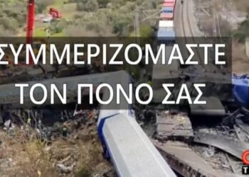 Το συγκλονιστικό βίντεο του CNN Turk: «Στεκόμαστε δίπλα στον αδελφό λαό της Ελλάδας, μοιραζόμαστε τον πόνο σας» (video)