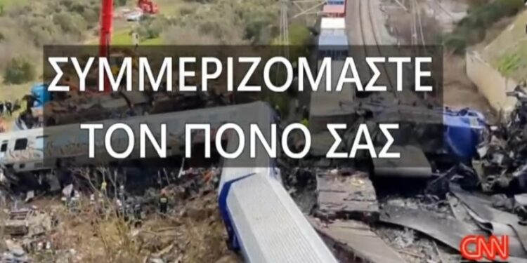 Alldaynews.gr Το συγκλονιστικό βίντεο του CNN Turk: «Στεκόμαστε δίπλα στον αδελφό λαό της Ελλάδας, μοιραζόμαστε τον πόνο σας» (video)