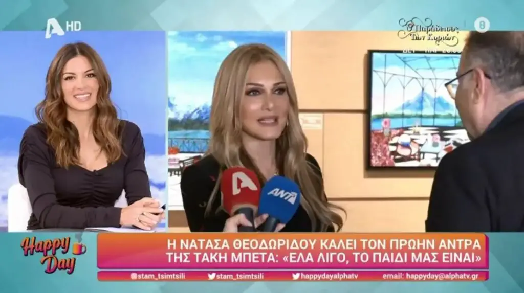 Θεοδωρίδου