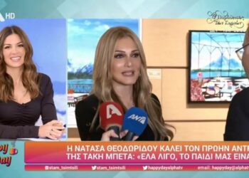 Η Θεοδωρίδου φώναξε τον πρώην άνδρα της μπροστά στις κάμερες: «Έλα λίγο σε παρακαλώ, το παιδί μας είναι»