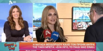 Alldaynews.gr Η Θεοδωρίδου φώναξε τον πρώην άνδρα της μπροστά στις κάμερες: «Έλα λίγο σε παρακαλώ, το παιδί μας είναι»