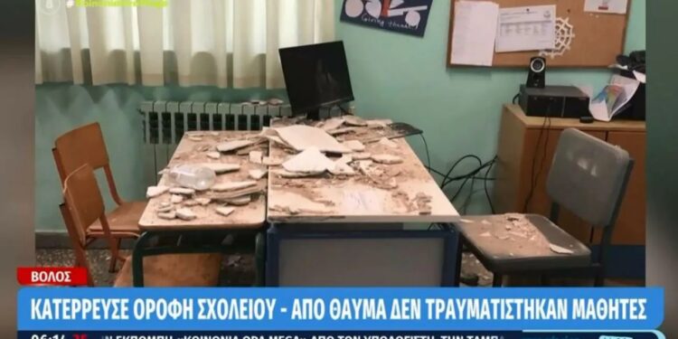 Alldaynews.gr Βόλος: Κατέρρευσε οροφή σχολείου, από θαύμα δεν τραυματίστηκαν μαθητές – Παρέμβαση εισαγγελέα