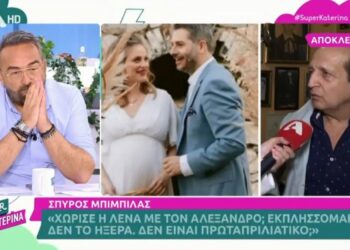 Alldaynews.gr Σπύρος Μπιμπίλας: Έμαθε μπροστά στην κάμερα για τον χωρισμό Μπουρδούμη και Δροσάκη – «Τι; Με τον Αλέξανδρο; Εκπλήσσομαι, δεν το ήξερα»