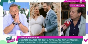 Alldaynews.gr Σπύρος Μπιμπίλας: Έμαθε μπροστά στην κάμερα για τον χωρισμό Μπουρδούμη και Δροσάκη – «Τι; Με τον Αλέξανδρο; Εκπλήσσομαι, δεν το ήξερα»