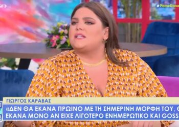 Alldaynews.gr Εύη Δρούτσα: Ξέσπασε on camera – «Πάψτε να λέτε ότι το τραγούδι είναι της Νατάσας, δεν τους ανήκουν τα τραγούδια»