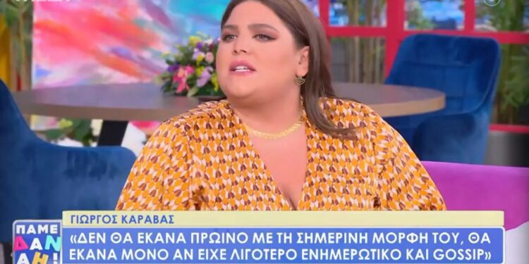 Alldaynews.gr Εύη Δρούτσα: Ξέσπασε on camera – «Πάψτε να λέτε ότι το τραγούδι είναι της Νατάσας, δεν τους ανήκουν τα τραγούδια»