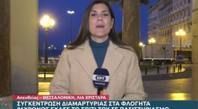 Alldaynews.gr Χωρίς οίκτο: Ηλικιωμένος 81 ετών στη Χαλκιδική χάνει το σπίτι του σε πλειστηριασμό (video)