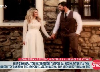 «Η Δέσποινα και το μωρό δε γυρίζουν πίσω. Ο πόνος είναι αβάσταχτος»[video]