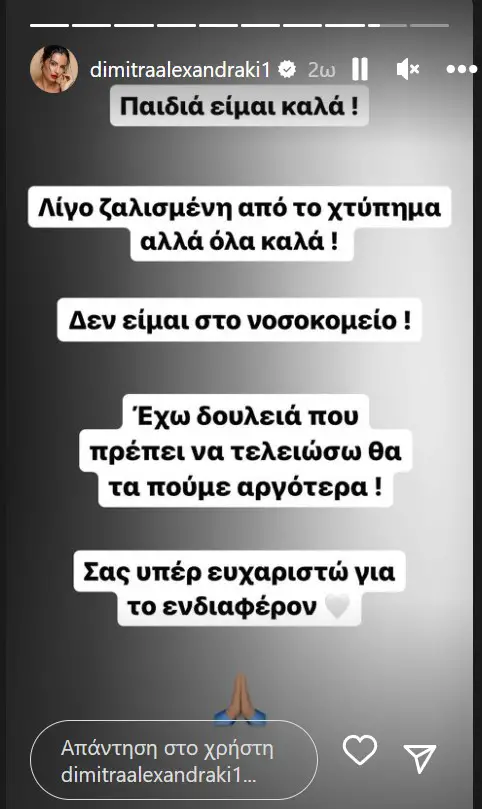 Δήμητρα Αλεξανδράκη