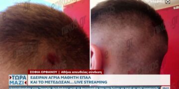 Περιστέρι: Καταγγέλλει ότι έδειραν τον γιο του στο σχολείο και έκαναν live μετάδοση στο διαδίκτυο