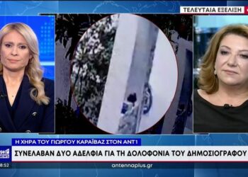 Συγκινημένη η σύζυγός του Καραϊβάζ δήλωσε δικαιωμένη! «Ευχαριστώ τους αξιωματικούς- Η Δικαιοσύνη θα κάνει αυτό που πρέπει»