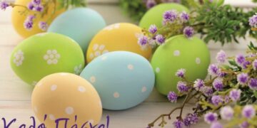 Alldaynews.gr Alldaynews.gr-«*Καλό Πάσχα και Καλή Ανάσταση *» …και του χρόνου όλοι μαζί