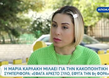 Μαρία Καρλάκη