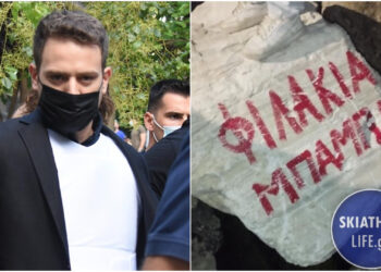 «Φιλάκια, Μπάμπης»: Έγραψαν σύνθημα υπέρ του Μπάμπη Αναγνωστόπουλου σε βράχια στην Αλόννησο