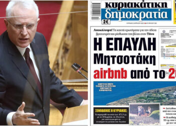 Ραγκούσης: «Αγαπητέ Κυριάκο, εδώ πληρώνονται όλα!» – Η έπαυλη Μητσοτάκη airbnb από το 2014!