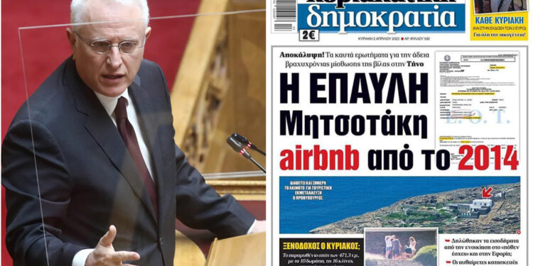 Alldaynews.gr Ραγκούσης: «Αγαπητέ Κυριάκο, εδώ πληρώνονται όλα!» – Η έπαυλη Μητσοτάκη airbnb από το 2014!