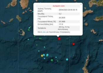 ΕΚΤΑΚΤΟ: Μεγάλος σεισμός στην Αστυπάλαια – 5,2 Ρίχτερ
