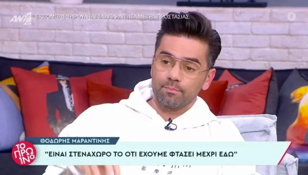 Μαραντίνης