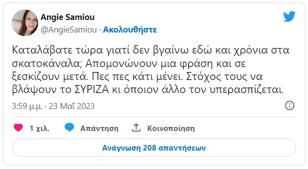 Σαμίου