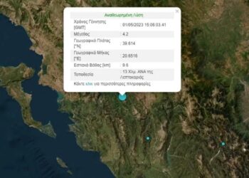 Σεισμός 4,2 Ρίχτερ κοντά στα Γιάννενα-Ρηχό το εστιακό βάθος – Δεν έχουν αναφερθεί τραυματισμοί ή σοβαρές υλικές ζημιές