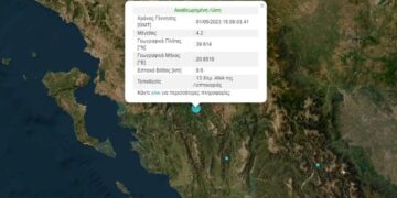 Alldaynews.gr Σεισμός 4,2 Ρίχτερ κοντά στα Γιάννενα-Ρηχό το εστιακό βάθος – Δεν έχουν αναφερθεί τραυματισμοί ή σοβαρές υλικές ζημιές