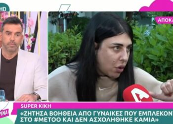 Ξέσπασε η Super Κική: «Ψευτοφεμινίστριες και #meToo, μόνο αν πέθαινα θα έβγαιναν με τα σουτιέν στον αέρα»