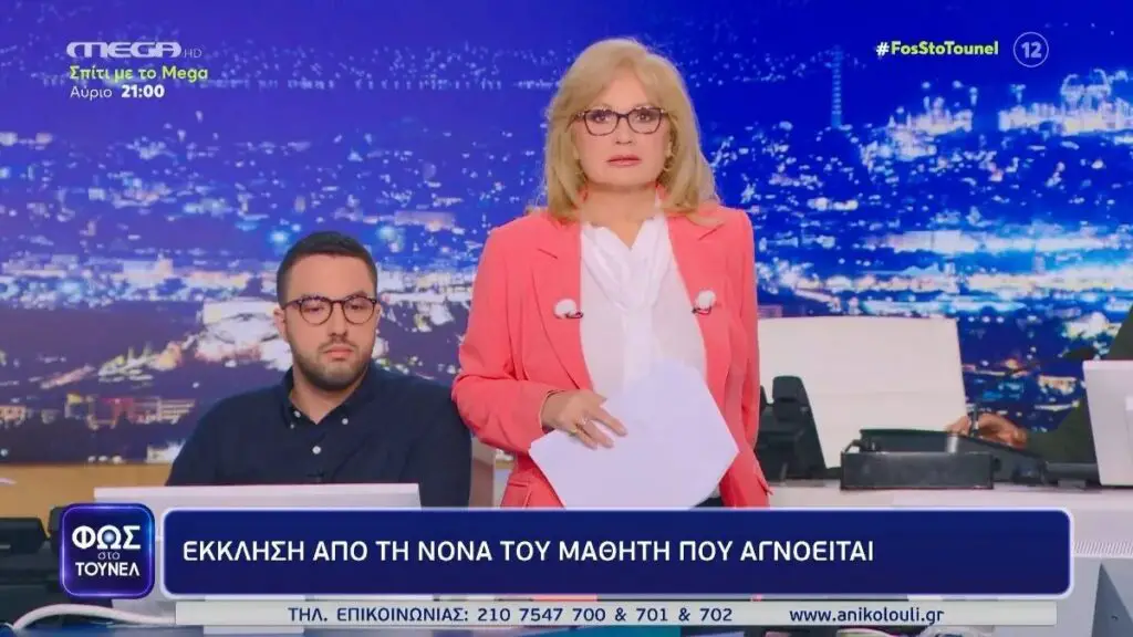 Τούνελ