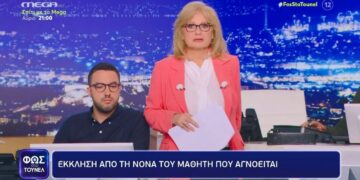Alldaynews.gr Φως στο Τούνελ: «Αν με ακούει το παιδί, να πάρει ένα ταξί να έρθει στη νονά του»-Έκκληση για τον μαθητή που αγνοείται