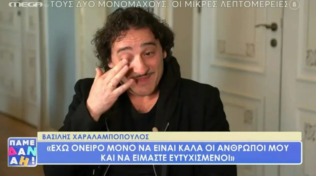 Χαραλαμπόπουλος