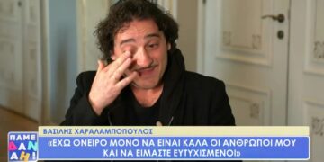 Alldaynews.gr «Έσπασε» ο Βασίλης Χαραλαμπόπουλος: «Τα όνειρα που έχω είναι μόνο να είναι καλά οι άνθρωποί μου και να είμαστε ευτυχισμένοι»
