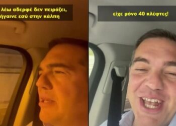 Τσίπρας: «Ακόμα και τον Αλί Μπαμπά να ψηφίσεις, καλό είναι… Τουλάχιστον αυτός είχε μόνο 40 κλέφτες» (video)