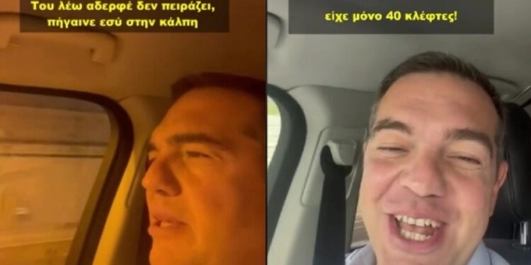 Alldaynews.gr Τσίπρας: «Ακόμα και τον Αλί Μπαμπά να ψηφίσεις, καλό είναι… Τουλάχιστον αυτός είχε μόνο 40 κλέφτες» (video)