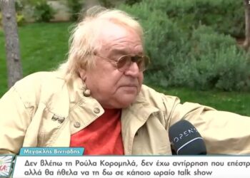 Μεγακλής Βιντιάδης