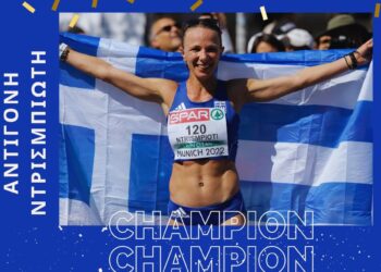 Πρωταθλήτρια Ευρώπης η Ντρισμπιώτη!