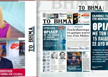 Alldaynews.gr «Θρίλερ» με τον θάνατο 15 παιδιών σε δύο νοσοκομεία – Στο επίκεντρο Έλληνας καρδιοχειρουργός