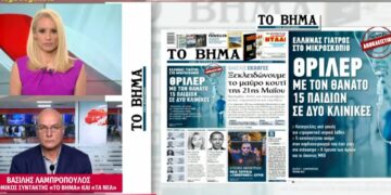 «Θρίλερ» με τον θάνατο 15 παιδιών σε δύο νοσοκομεία – Στο επίκεντρο Έλληνας καρδιοχειρουργός