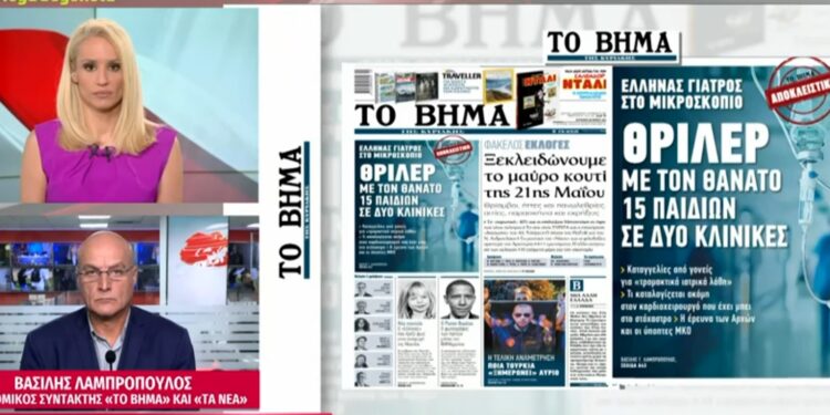 «Θρίλερ» με τον θάνατο 15 παιδιών σε δύο νοσοκομεία – Στο επίκεντρο Έλληνας καρδιοχειρουργός